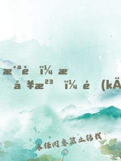 洪荒：我冥河，開(kāi)局激活神級(jí)選擇